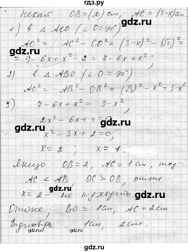 ГДЗ по геометрии 10 класс Роганин комплексная тетрадь для контроля знаний Уровень стандарта сторінка - 25, Решебник