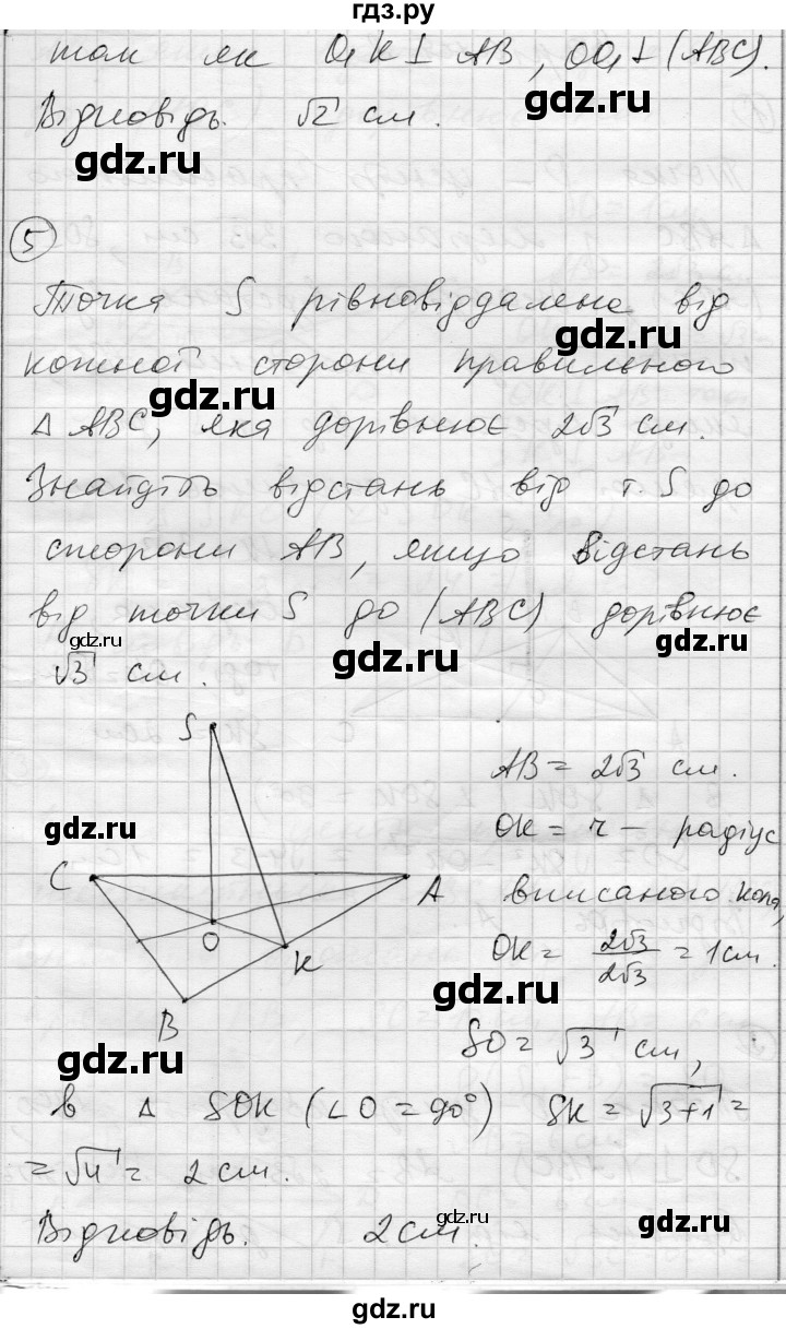 ГДЗ по геометрии 10 класс Роганин комплексная тетрадь для контроля знаний Уровень стандарта сторінка - 27, Решебник