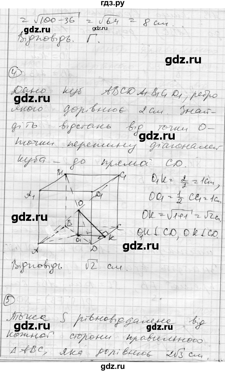 ГДЗ по геометрии 10 класс Роганин комплексная тетрадь для контроля знаний Уровень стандарта сторінка - 27, Решебник