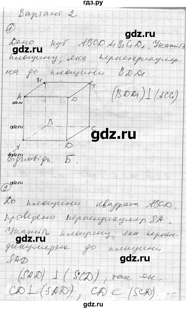 ГДЗ по геометрии 10 класс Роганин комплексная тетрадь для контроля знаний Уровень стандарта сторінка - 28, Решебник