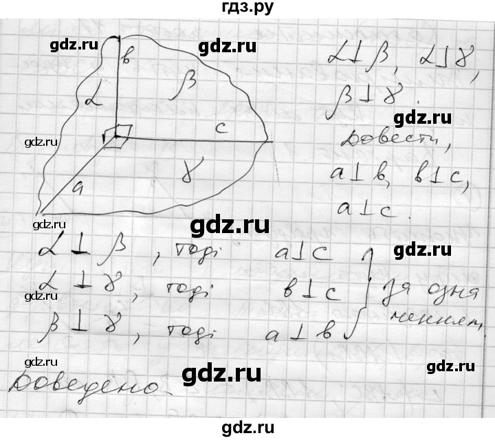 ГДЗ по геометрии 10 класс Роганин комплексная тетрадь для контроля знаний Уровень стандарта сторінка - 28, Решебник