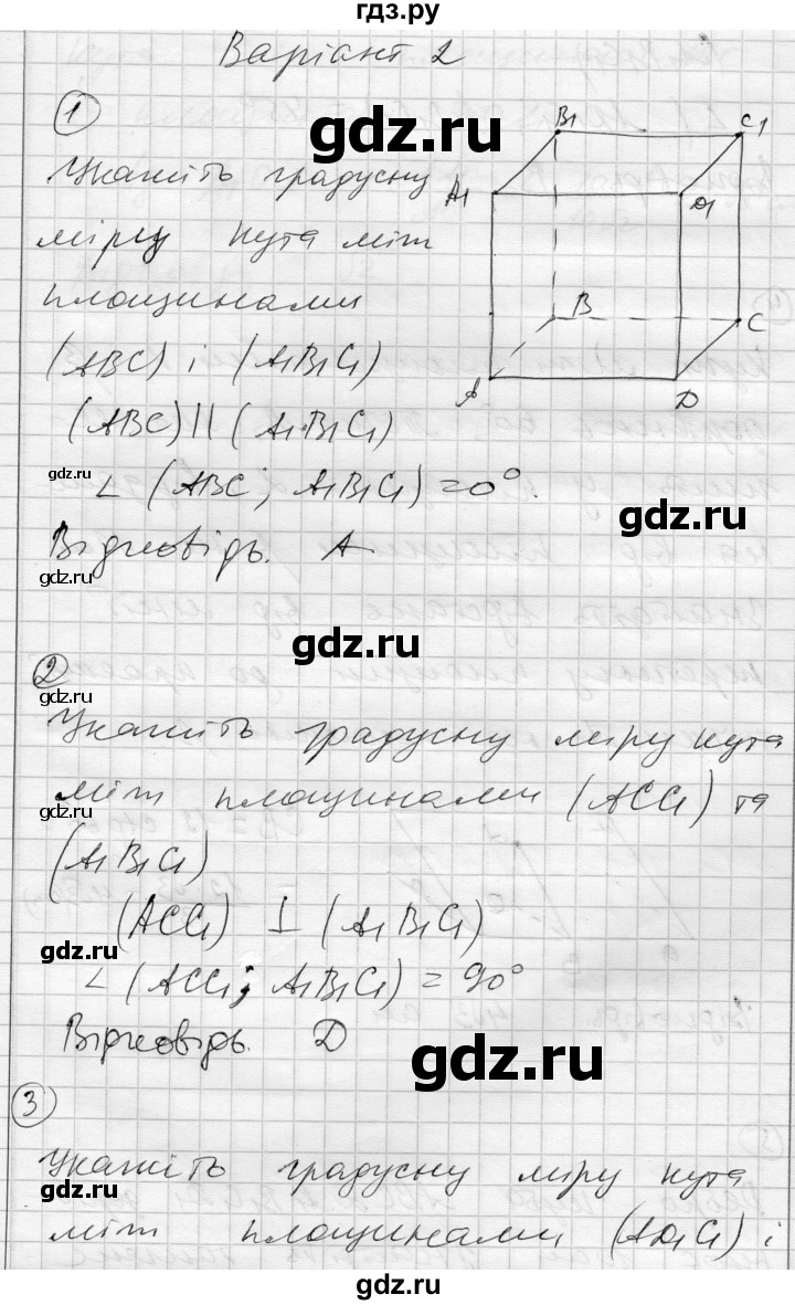 ГДЗ по геометрии 10 класс Роганин комплексная тетрадь для контроля знаний Уровень стандарта сторінка - 29, Решебник