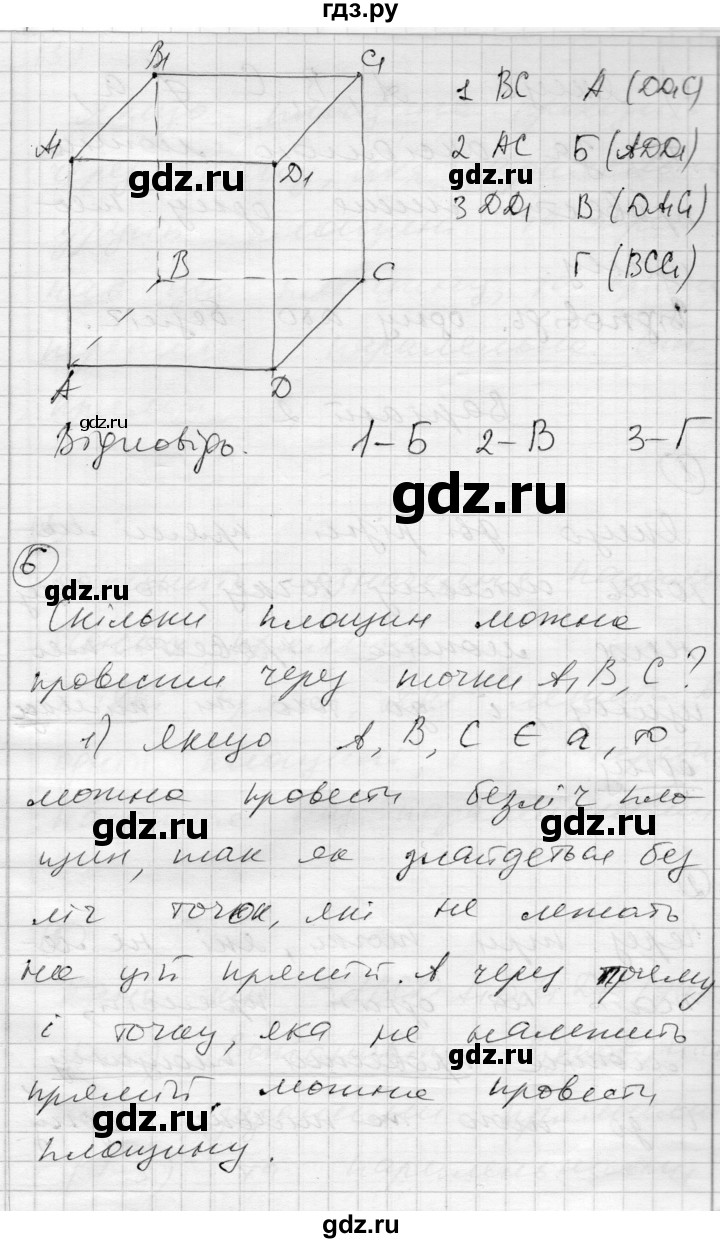 ГДЗ по геометрии 10 класс Роганин комплексная тетрадь для контроля знаний Уровень стандарта сторінка - 3, Решебник