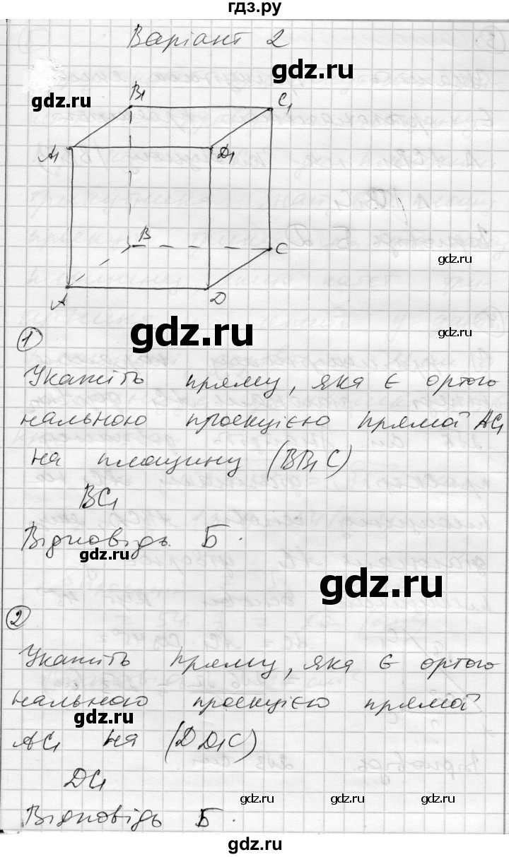 ГДЗ по геометрии 10 класс Роганин комплексная тетрадь для контроля знаний Уровень стандарта сторінка - 30, Решебник