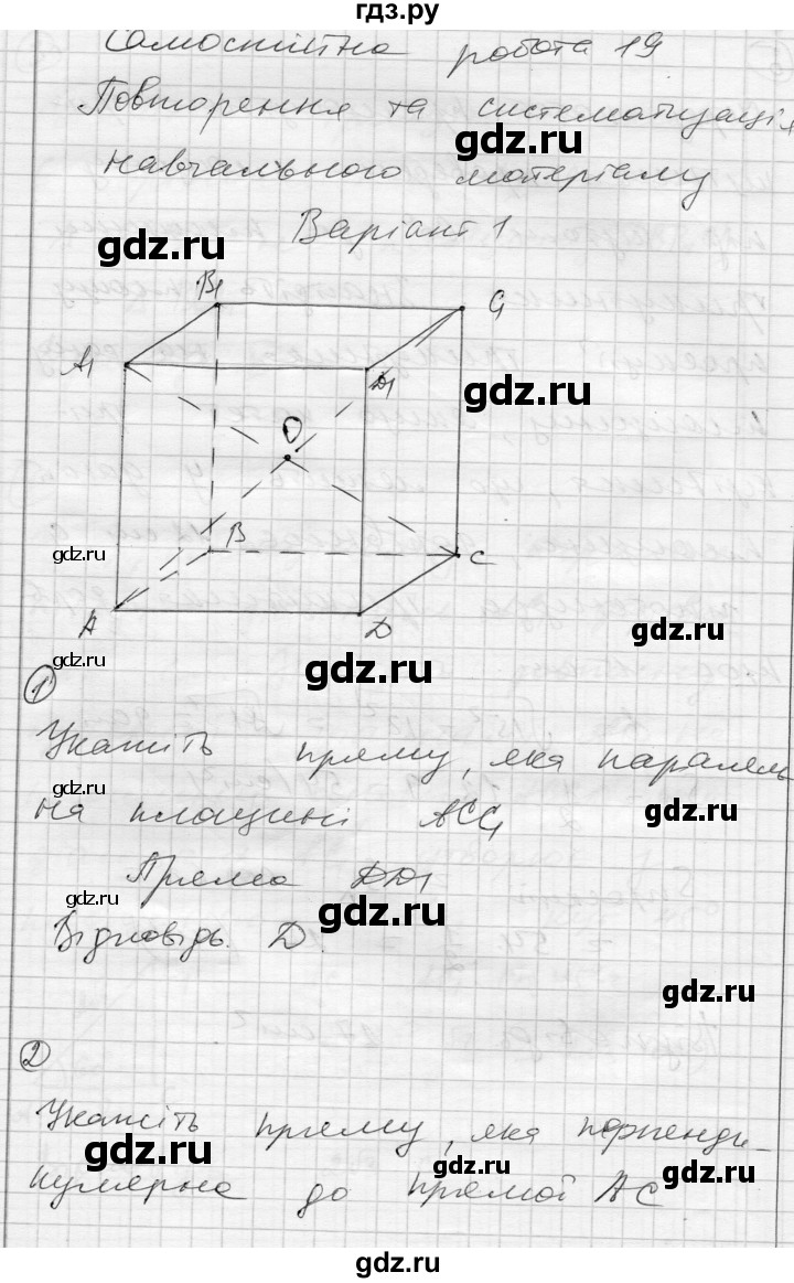 ГДЗ по геометрии 10 класс Роганин комплексная тетрадь для контроля знаний Уровень стандарта сторінка - 31, Решебник