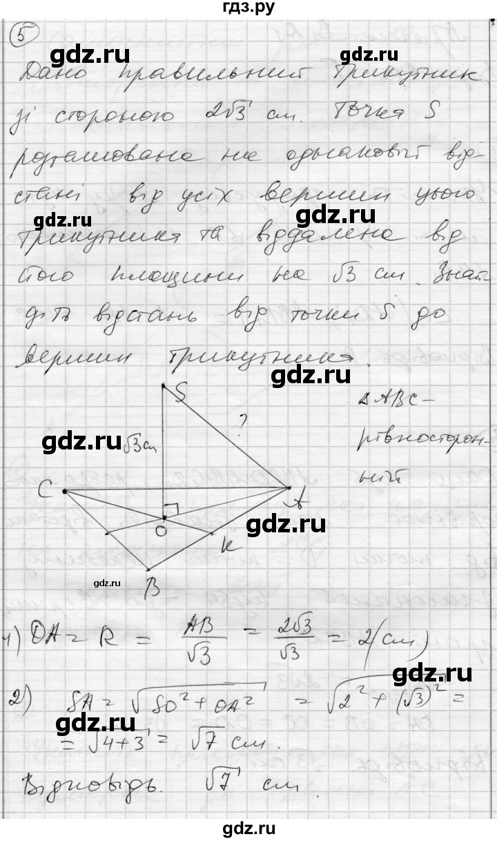ГДЗ по геометрии 10 класс Роганин комплексная тетрадь для контроля знаний Уровень стандарта сторінка - 31, Решебник