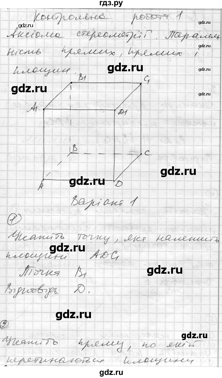 ГДЗ по геометрии 10 класс Роганин комплексная тетрадь для контроля знаний Уровень стандарта сторінка - 35, Решебник