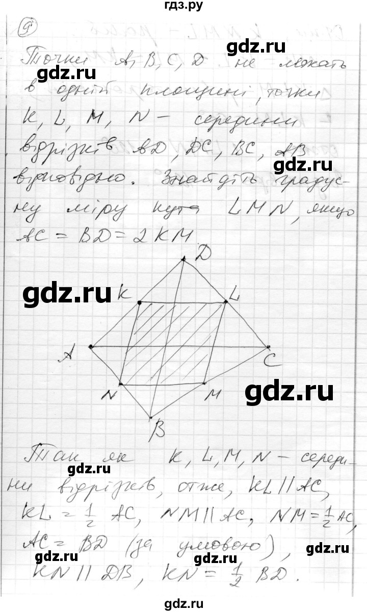 ГДЗ по геометрии 10 класс Роганин комплексная тетрадь для контроля знаний Уровень стандарта сторінка - 36, Решебник