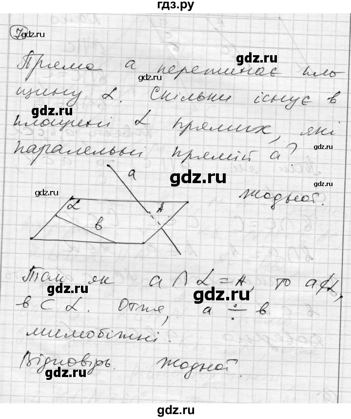 ГДЗ по геометрии 10 класс Роганин комплексная тетрадь для контроля знаний Уровень стандарта сторінка - 38, Решебник