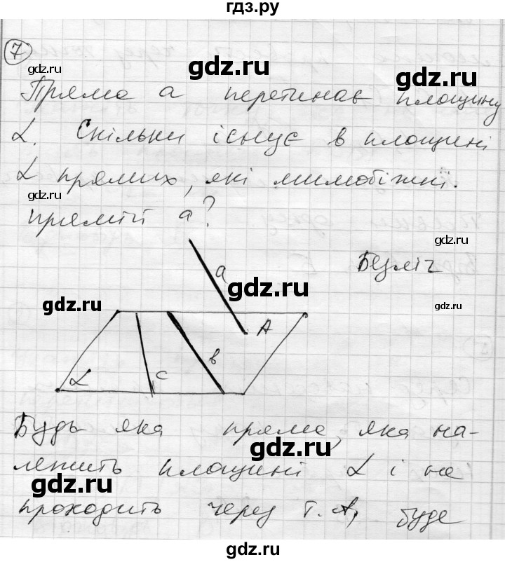 ГДЗ по геометрии 10 класс Роганин комплексная тетрадь для контроля знаний Уровень стандарта сторінка - 38, Решебник