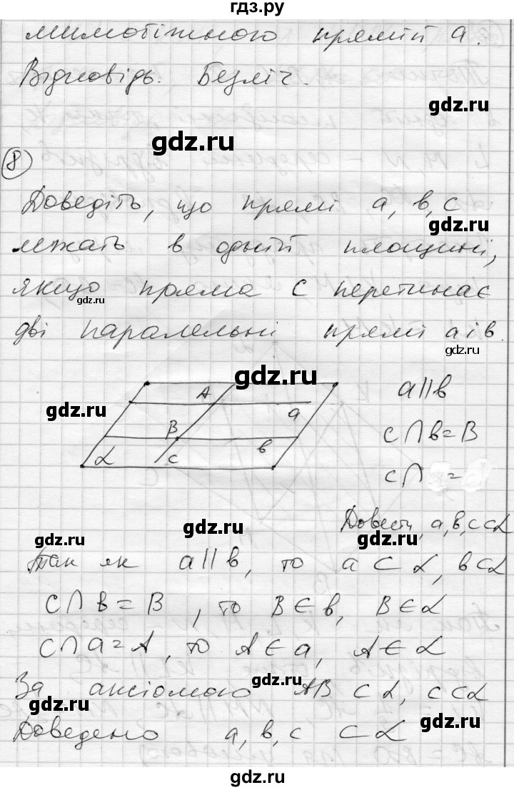 ГДЗ по геометрии 10 класс Роганин комплексная тетрадь для контроля знаний Уровень стандарта сторінка - 38, Решебник