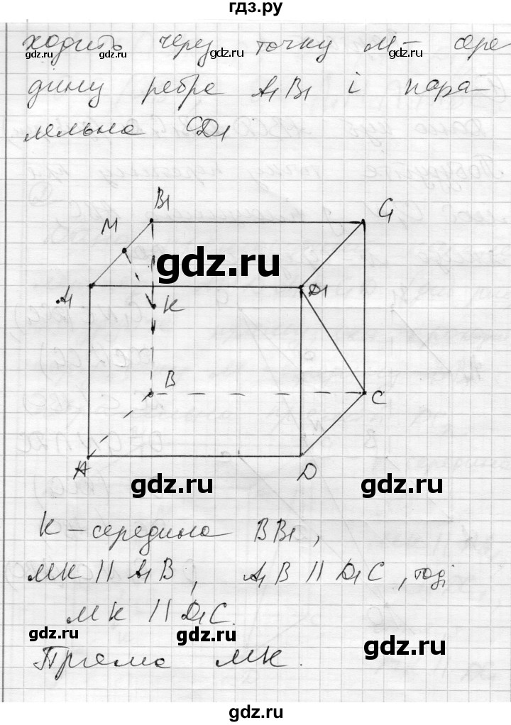 ГДЗ по геометрии 10 класс Роганин комплексная тетрадь для контроля знаний Уровень стандарта сторінка - 4, Решебник