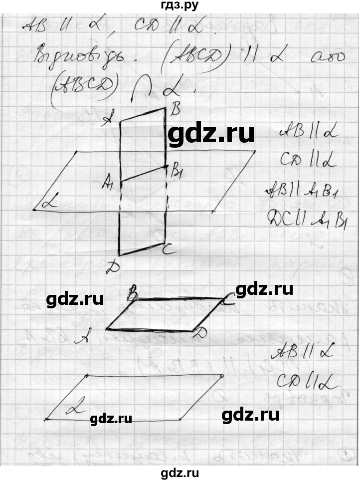 ГДЗ по геометрии 10 класс Роганин комплексная тетрадь для контроля знаний Уровень стандарта сторінка - 40, Решебник