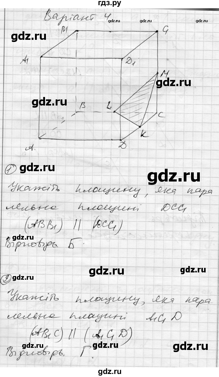 ГДЗ по геометрии 10 класс Роганин комплексная тетрадь для контроля знаний Уровень стандарта сторінка - 41, Решебник
