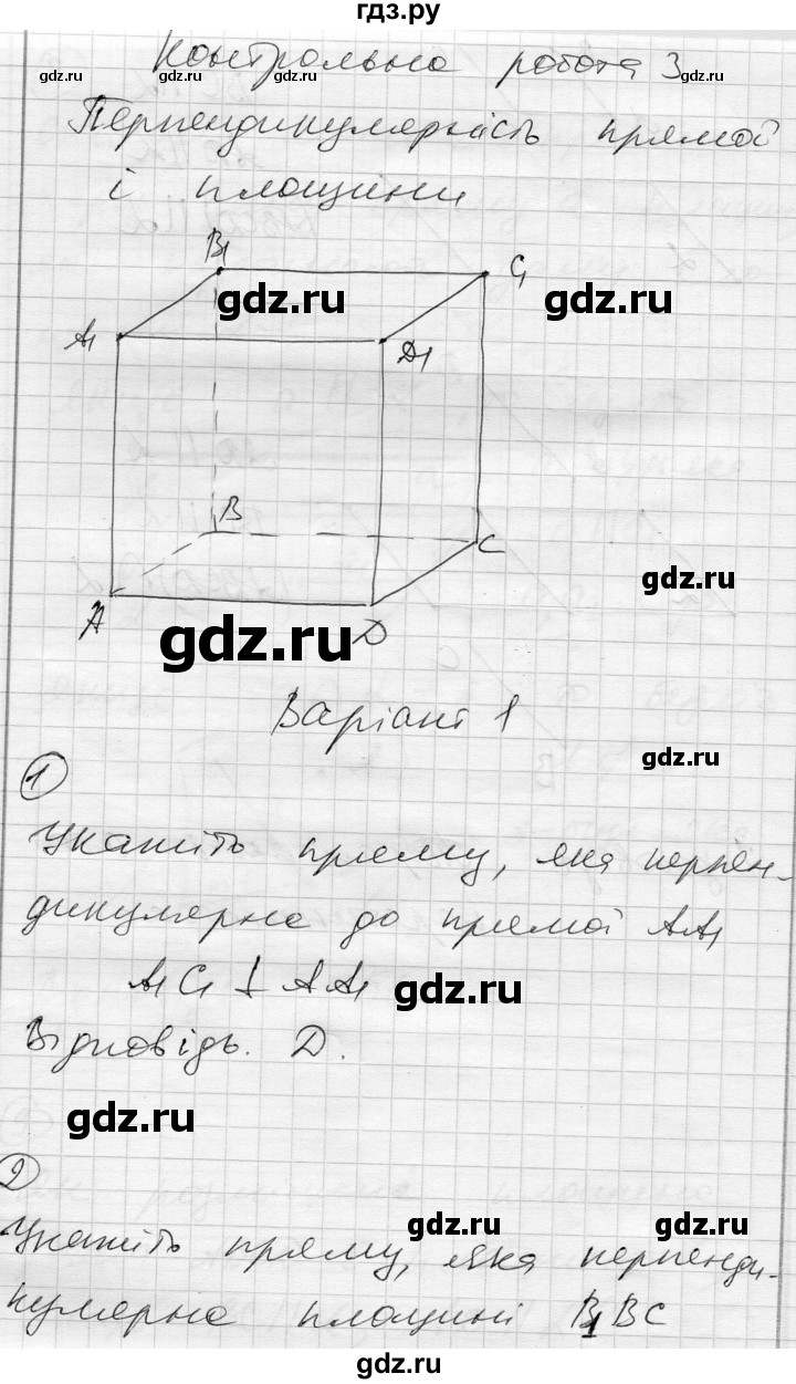 ГДЗ по геометрии 10 класс Роганин комплексная тетрадь для контроля знаний Уровень стандарта сторінка - 43, Решебник