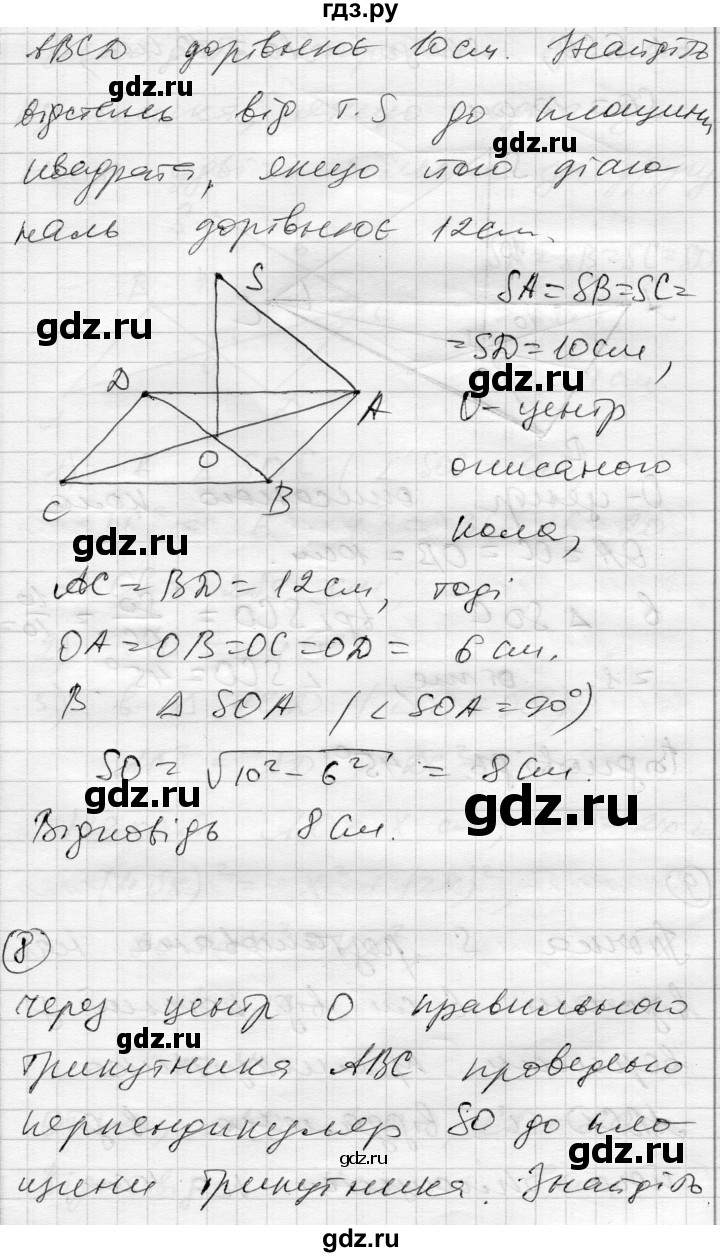 ГДЗ по геометрии 10 класс Роганин комплексная тетрадь для контроля знаний Уровень стандарта сторінка - 44, Решебник