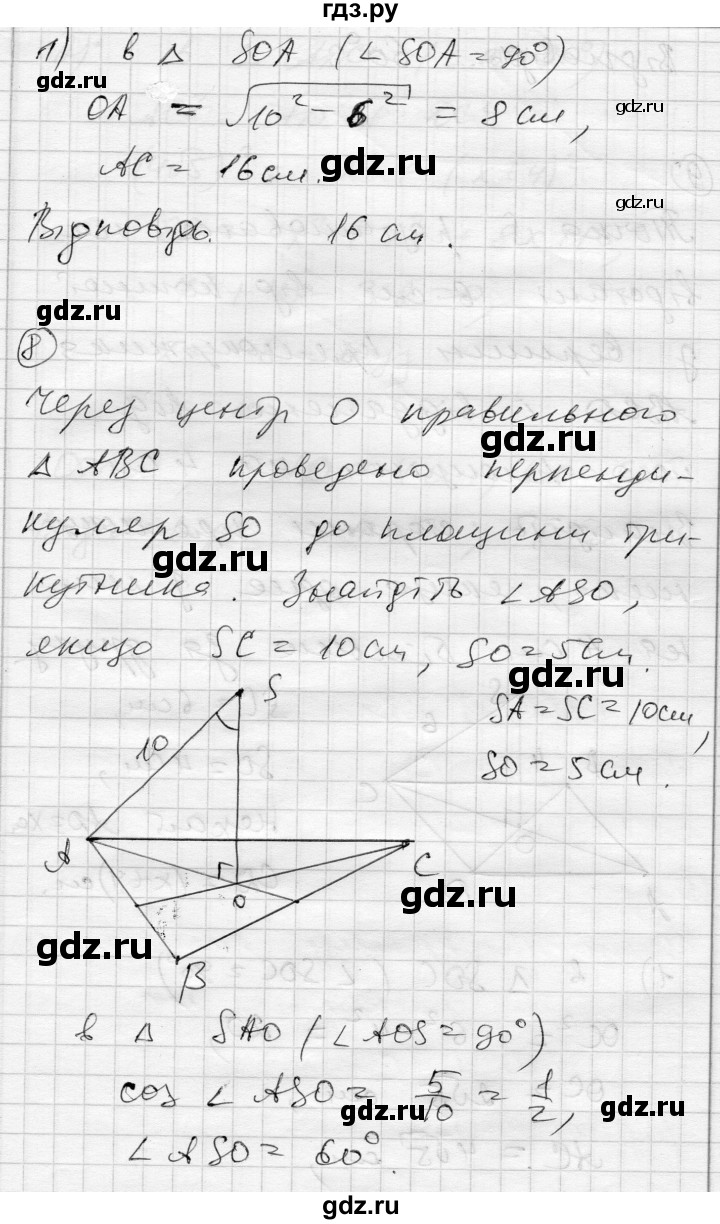 ГДЗ по геометрии 10 класс Роганин комплексная тетрадь для контроля знаний Уровень стандарта сторінка - 44, Решебник