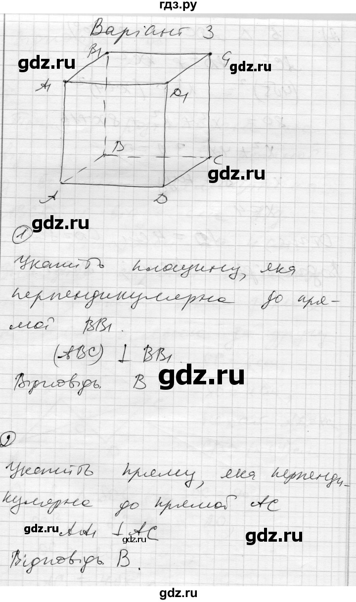 ГДЗ по геометрии 10 класс Роганин комплексная тетрадь для контроля знаний Уровень стандарта сторінка - 45, Решебник