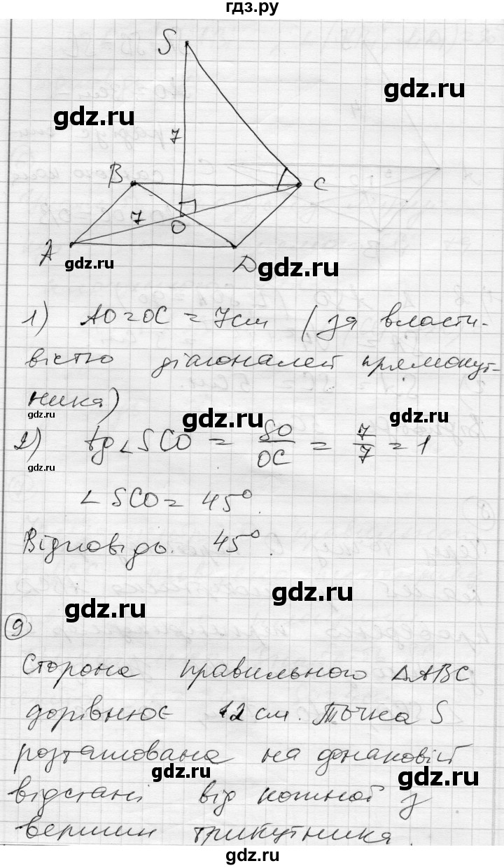 ГДЗ по геометрии 10 класс Роганин комплексная тетрадь для контроля знаний Уровень стандарта сторінка - 46, Решебник