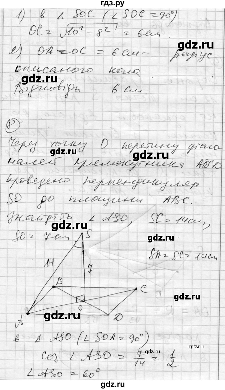 ГДЗ по геометрии 10 класс Роганин комплексная тетрадь для контроля знаний Уровень стандарта сторінка - 46, Решебник