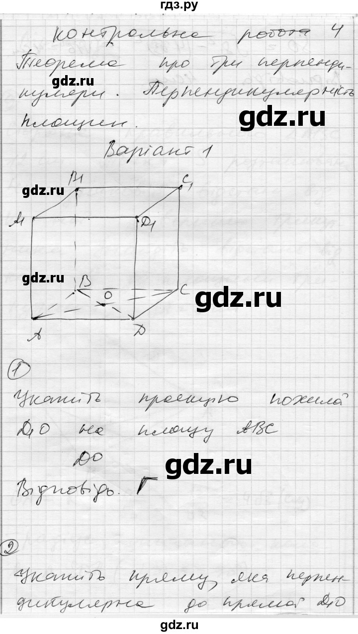 ГДЗ по геометрии 10 класс Роганин комплексная тетрадь для контроля знаний Уровень стандарта сторінка - 47, Решебник