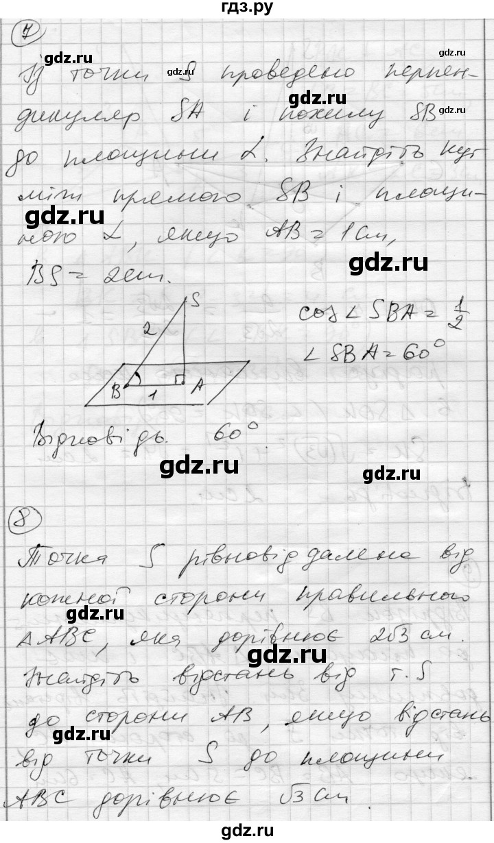 ГДЗ по геометрии 10 класс Роганин комплексная тетрадь для контроля знаний Уровень стандарта сторінка - 48, Решебник