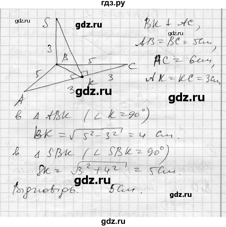 ГДЗ по геометрии 10 класс Роганин комплексная тетрадь для контроля знаний Уровень стандарта сторінка - 48, Решебник