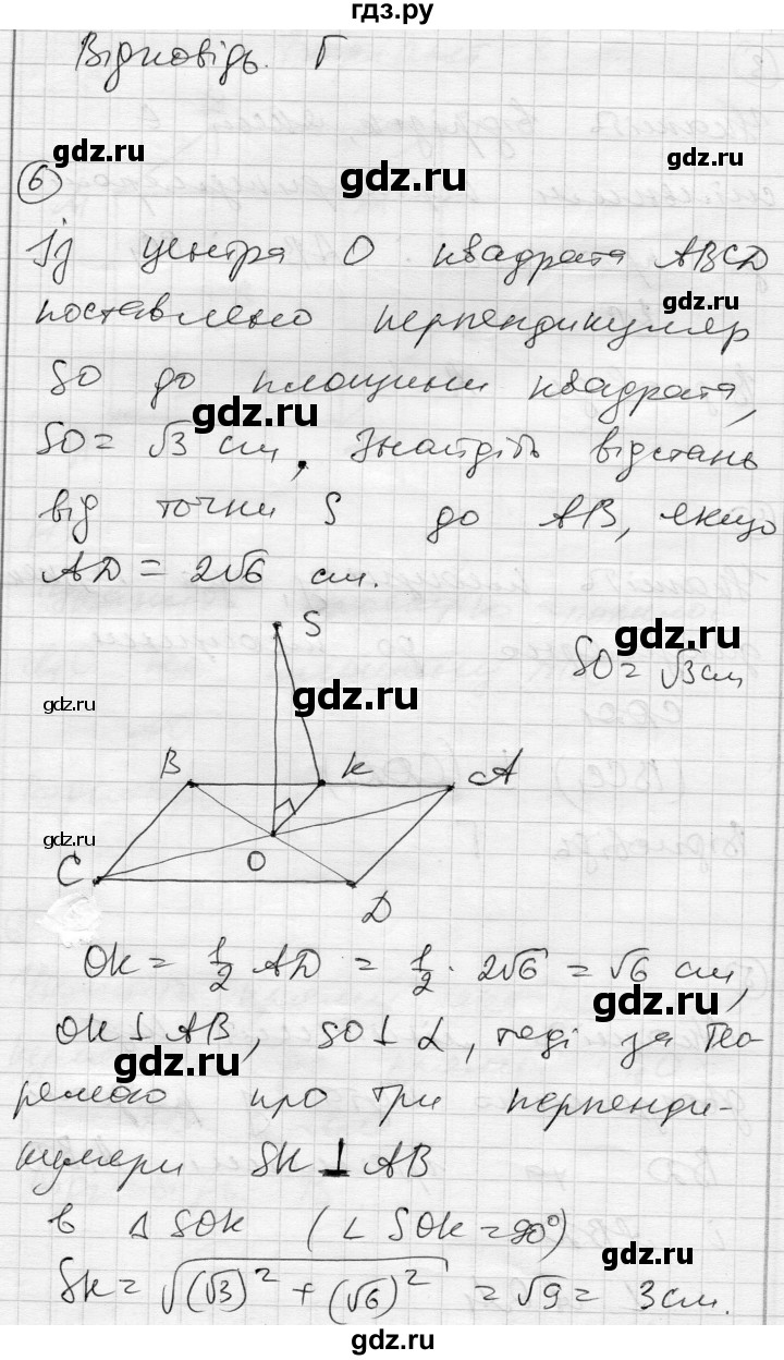 ГДЗ по геометрии 10 класс Роганин комплексная тетрадь для контроля знаний Уровень стандарта сторінка - 49, Решебник