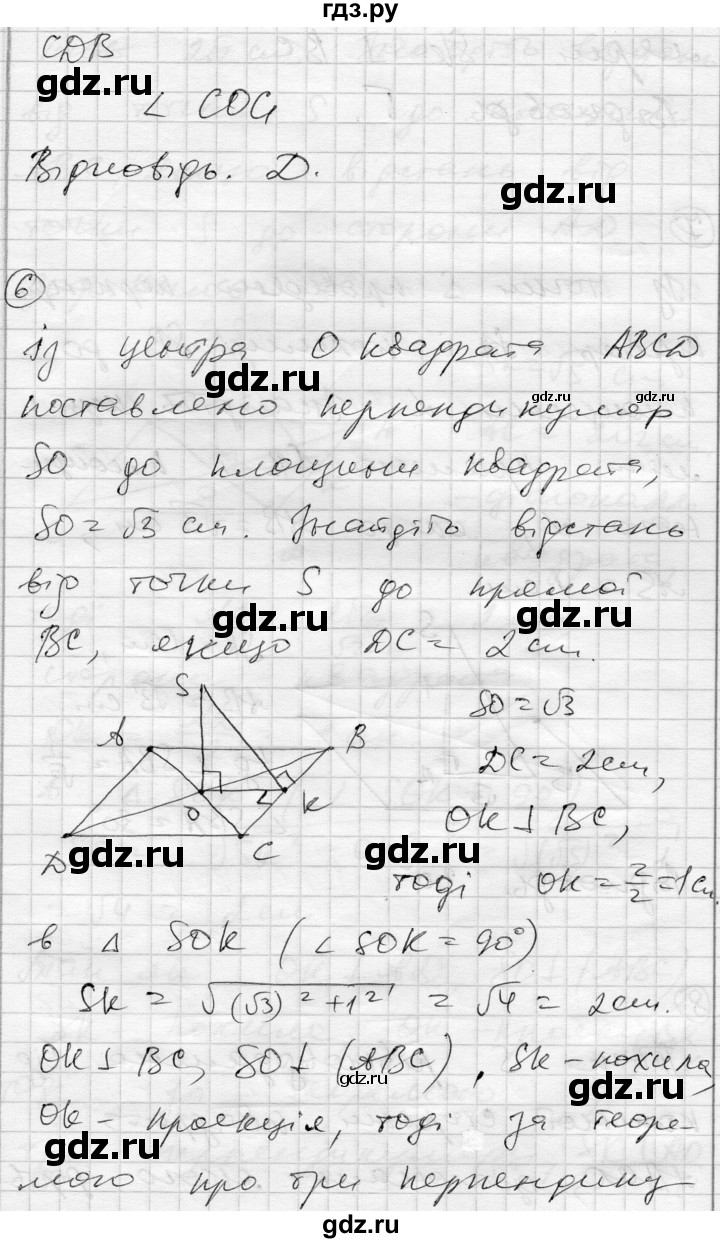 ГДЗ по геометрии 10 класс Роганин комплексная тетрадь для контроля знаний Уровень стандарта сторінка - 49, Решебник