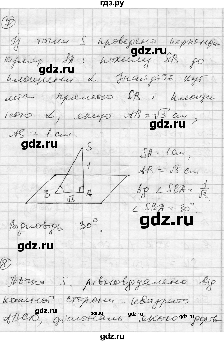 ГДЗ по геометрии 10 класс Роганин комплексная тетрадь для контроля знаний Уровень стандарта сторінка - 50, Решебник