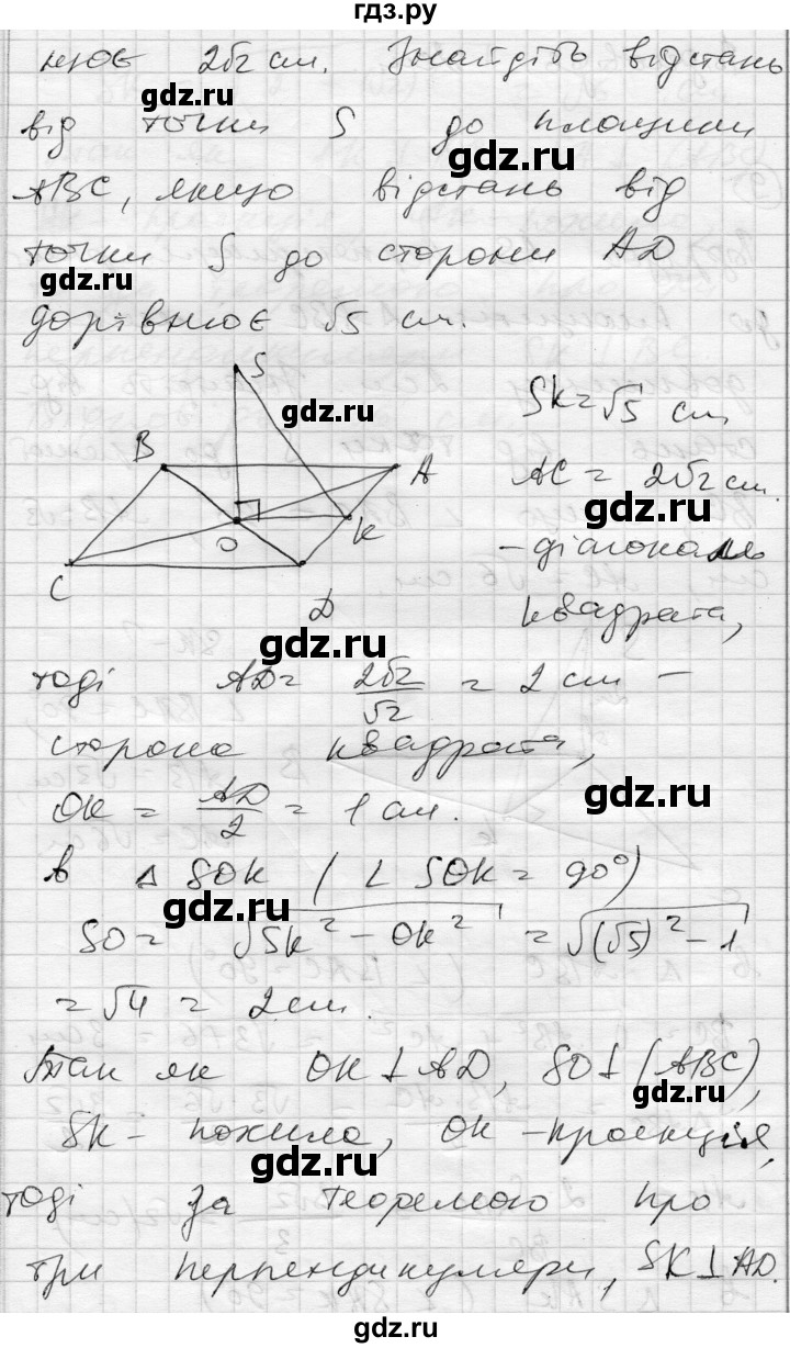 ГДЗ по геометрии 10 класс Роганин комплексная тетрадь для контроля знаний Уровень стандарта сторінка - 50, Решебник