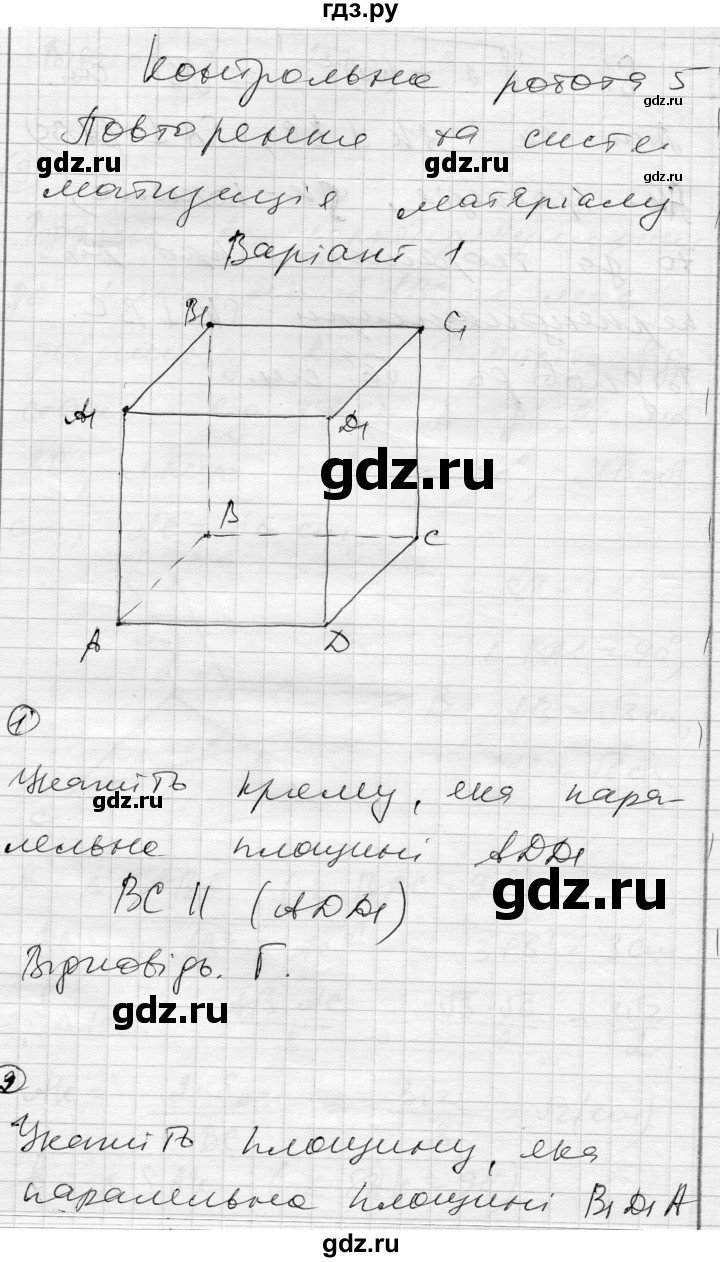 ГДЗ по геометрии 10 класс Роганин комплексная тетрадь для контроля знаний Уровень стандарта сторінка - 51, Решебник