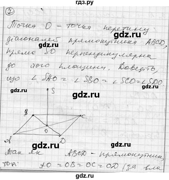 ГДЗ по геометрии 10 класс Роганин комплексная тетрадь для контроля знаний Уровень стандарта сторінка - 52, Решебник