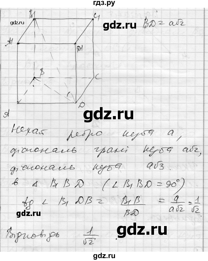 ГДЗ по геометрии 10 класс Роганин комплексная тетрадь для контроля знаний Уровень стандарта сторінка - 52, Решебник