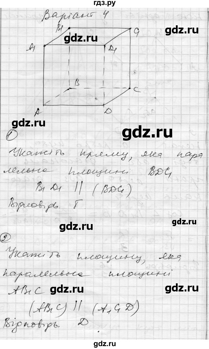 ГДЗ по геометрии 10 класс Роганин комплексная тетрадь для контроля знаний Уровень стандарта сторінка - 53, Решебник