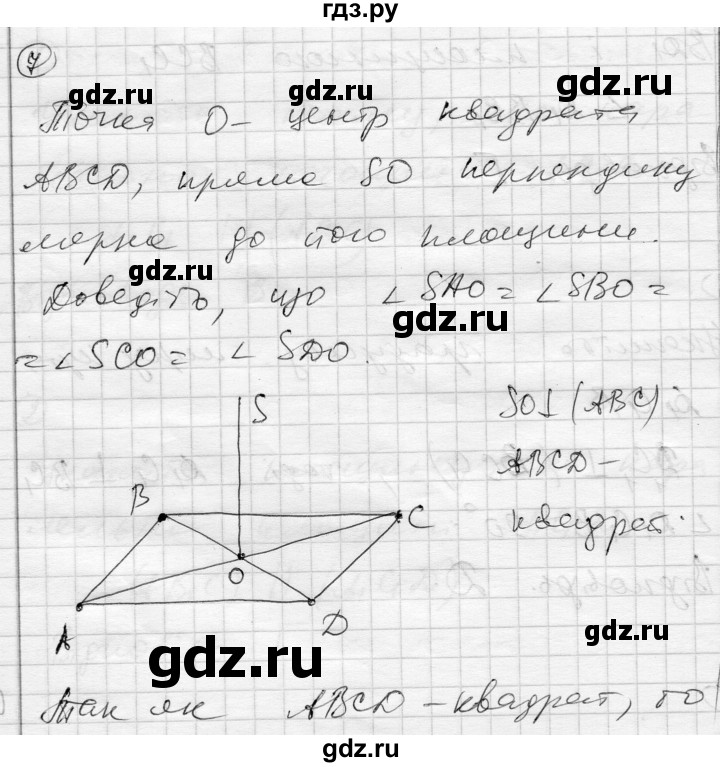 ГДЗ по геометрии 10 класс Роганин комплексная тетрадь для контроля знаний Уровень стандарта сторінка - 54, Решебник
