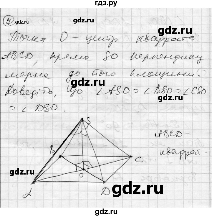 ГДЗ по геометрии 10 класс Роганин комплексная тетрадь для контроля знаний Уровень стандарта сторінка - 54, Решебник