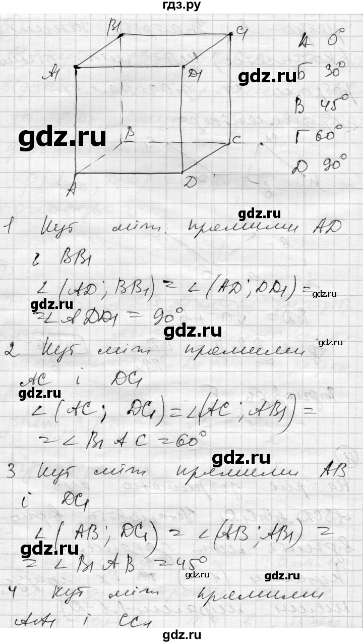 ГДЗ по геометрии 10 класс Роганин комплексная тетрадь для контроля знаний Уровень стандарта сторінка - 57, Решебник