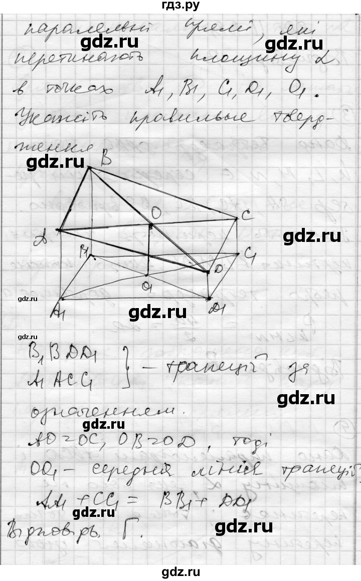 ГДЗ по геометрии 10 класс Роганин комплексная тетрадь для контроля знаний Уровень стандарта сторінка - 59, Решебник