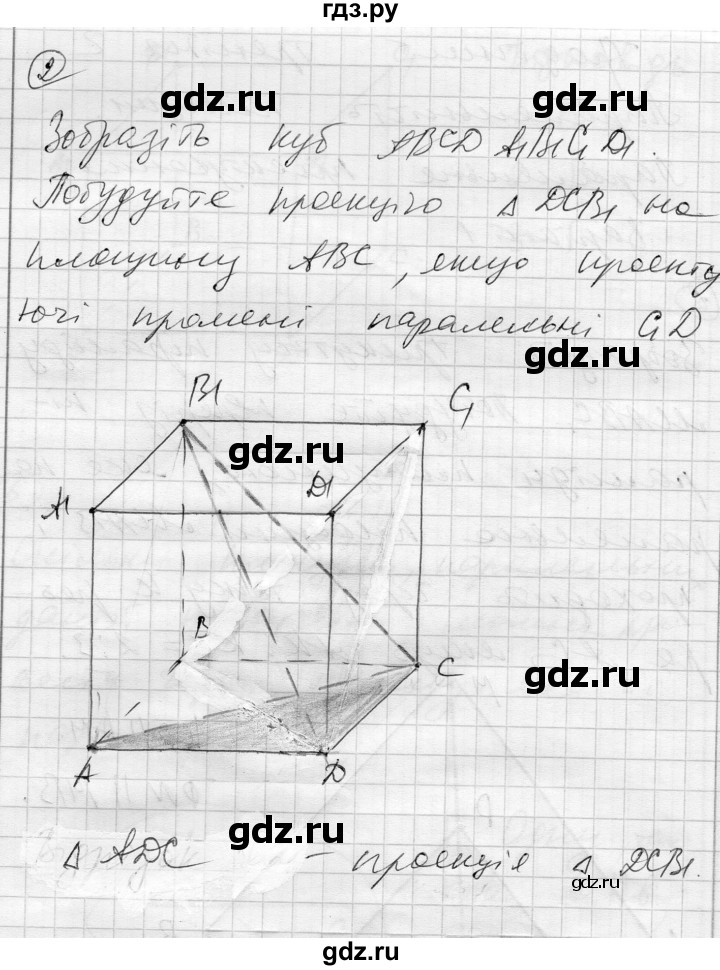 ГДЗ по геометрии 10 класс Роганин комплексная тетрадь для контроля знаний Уровень стандарта сторінка - 6, Решебник