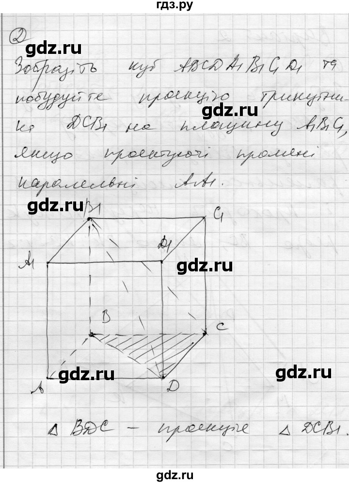 ГДЗ по геометрии 10 класс Роганин комплексная тетрадь для контроля знаний Уровень стандарта сторінка - 6, Решебник
