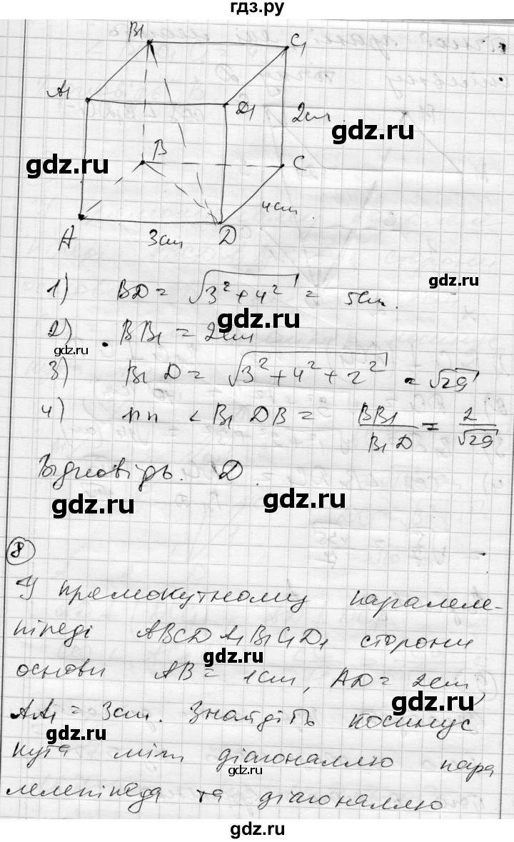 ГДЗ по геометрии 10 класс Роганин комплексная тетрадь для контроля знаний Уровень стандарта сторінка - 60, Решебник