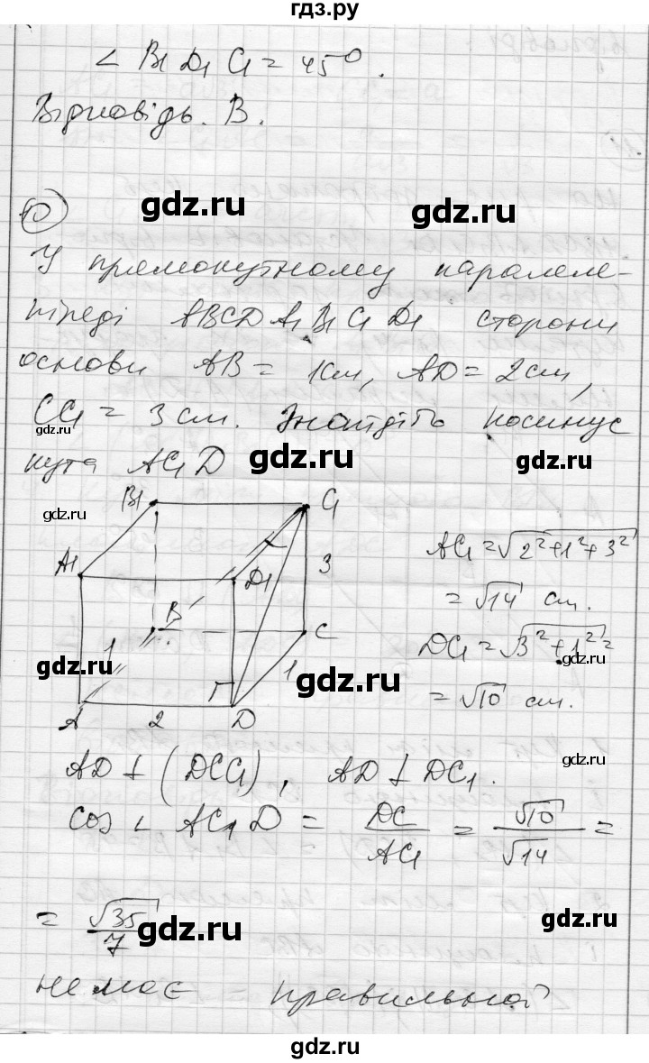 ГДЗ по геометрии 10 класс Роганин комплексная тетрадь для контроля знаний Уровень стандарта сторінка - 60, Решебник