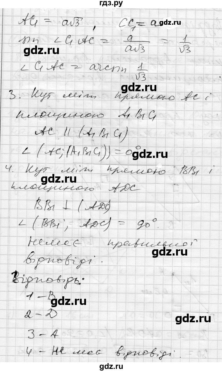 ГДЗ по геометрии 10 класс Роганин комплексная тетрадь для контроля знаний Уровень стандарта сторінка - 61, Решебник