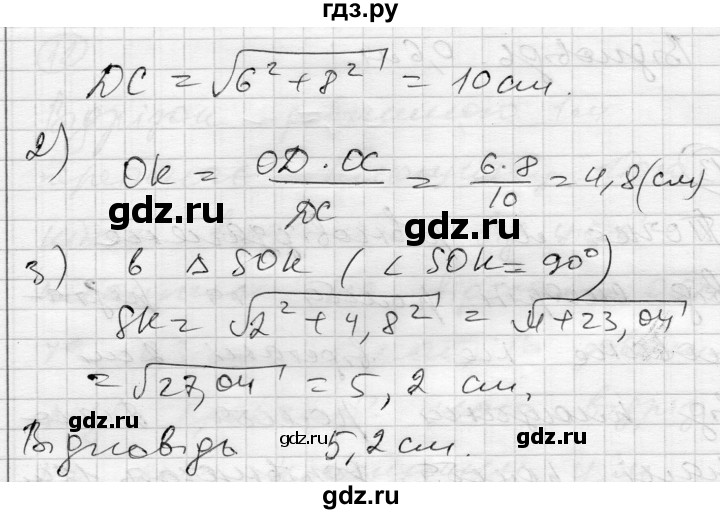 ГДЗ по геометрии 10 класс Роганин комплексная тетрадь для контроля знаний Уровень стандарта сторінка - 61, Решебник