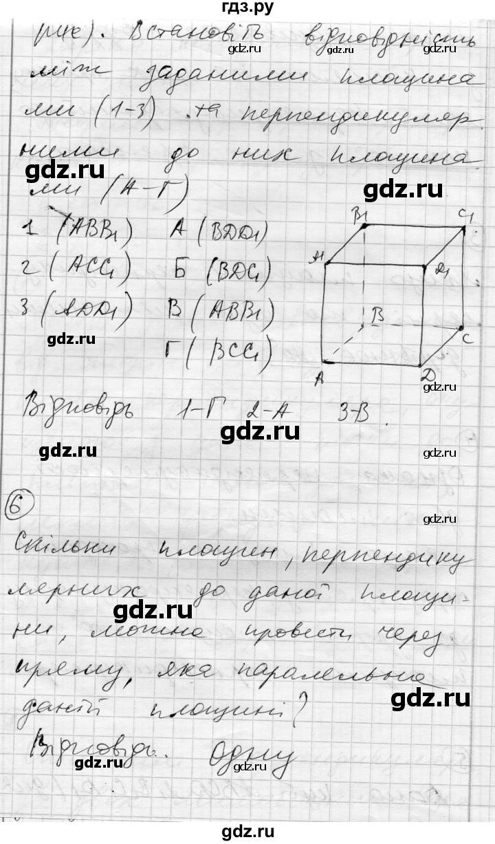ГДЗ по геометрии 10 класс Роганин комплексная тетрадь для контроля знаний Уровень стандарта сторінка - 9, Решебник