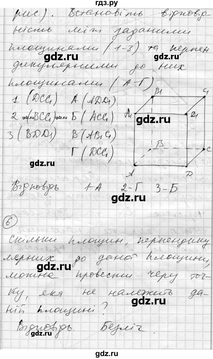 ГДЗ по геометрии 10 класс Роганин комплексная тетрадь для контроля знаний Уровень стандарта сторінка - 9, Решебник