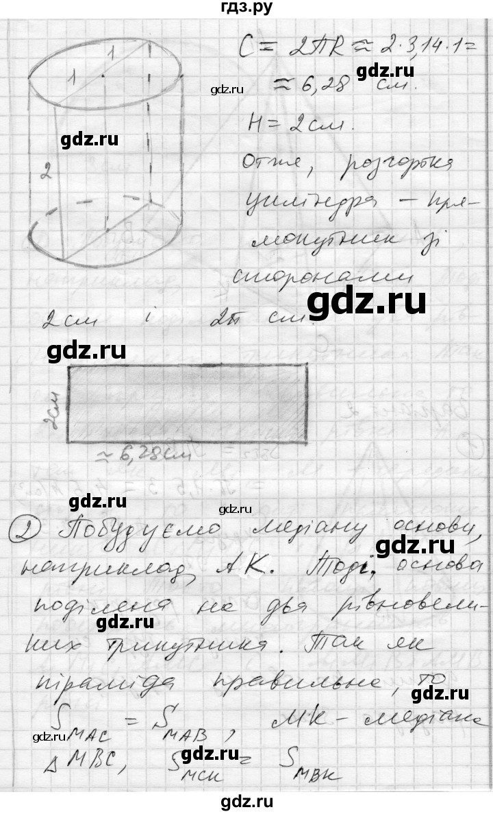 ГДЗ по геометрии 11 класс Роганин комплексная тетрадь для контроля знаний Уровень стандарта сторінка - 10, Решебник