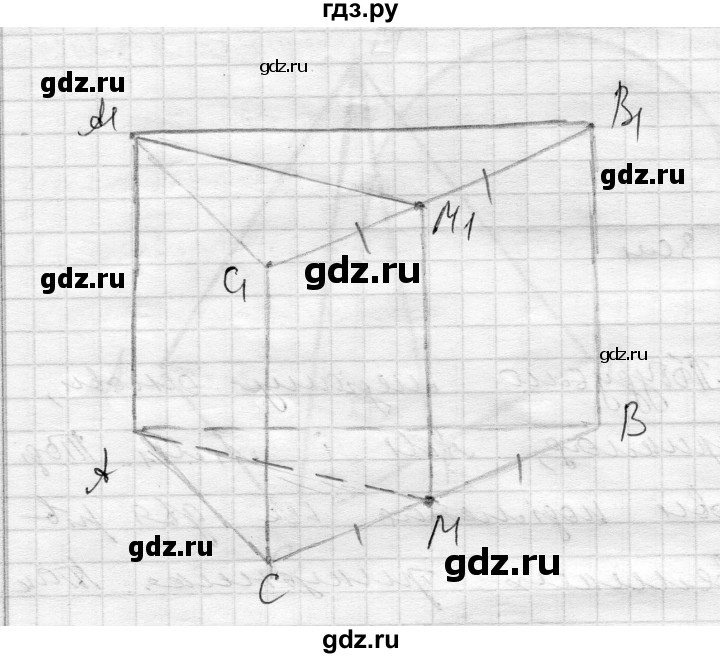 ГДЗ по геометрии 11 класс Роганин комплексная тетрадь для контроля знаний Уровень стандарта сторінка - 10, Решебник