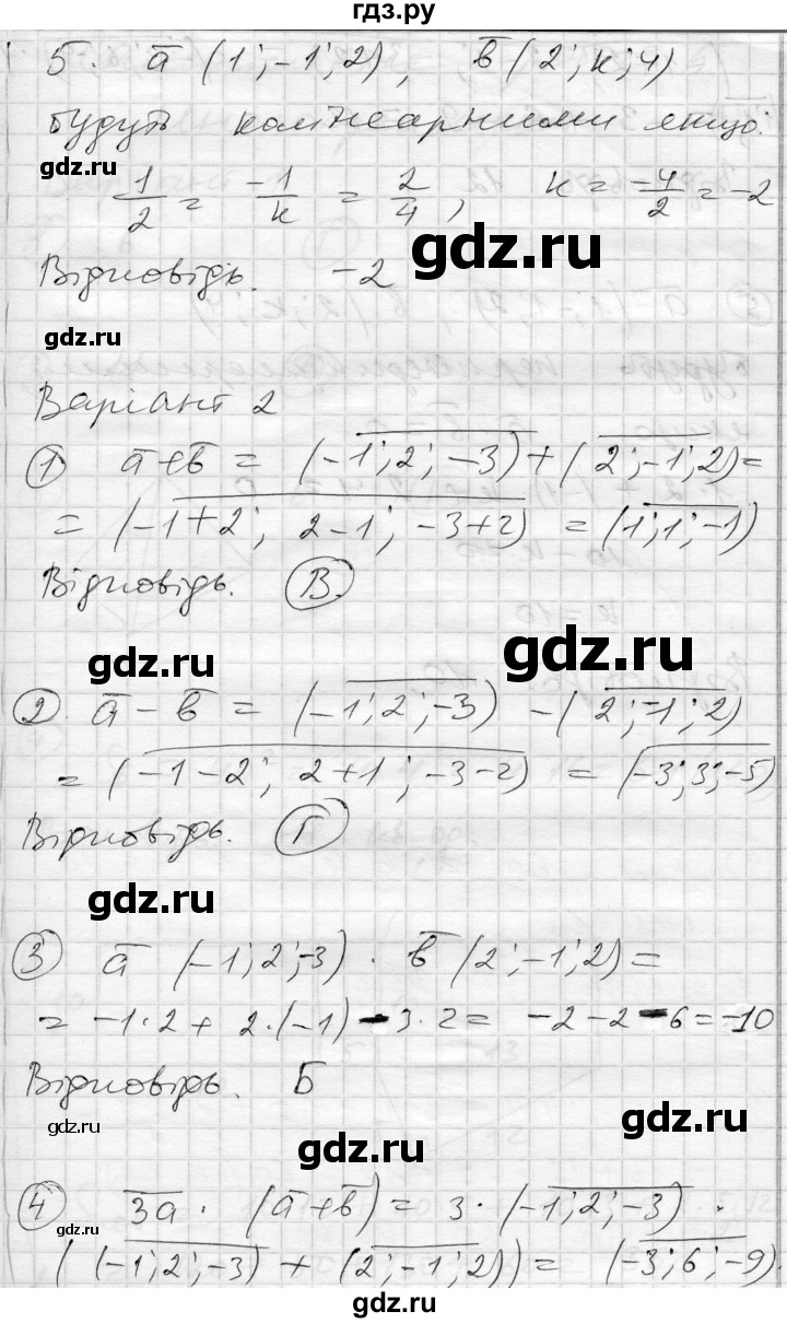 ГДЗ по геометрии 11 класс Роганин комплексная тетрадь для контроля знаний Уровень стандарта сторінка - 14, Решебник